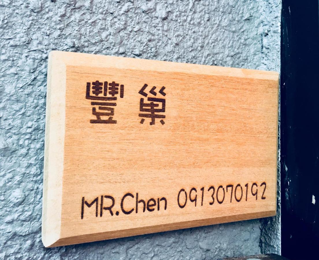 Feng Chao Home Tainan Zewnętrze zdjęcie